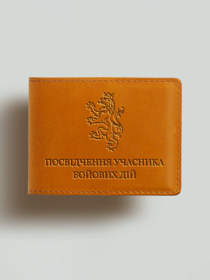 Обкладинка для УБД 24 бригада