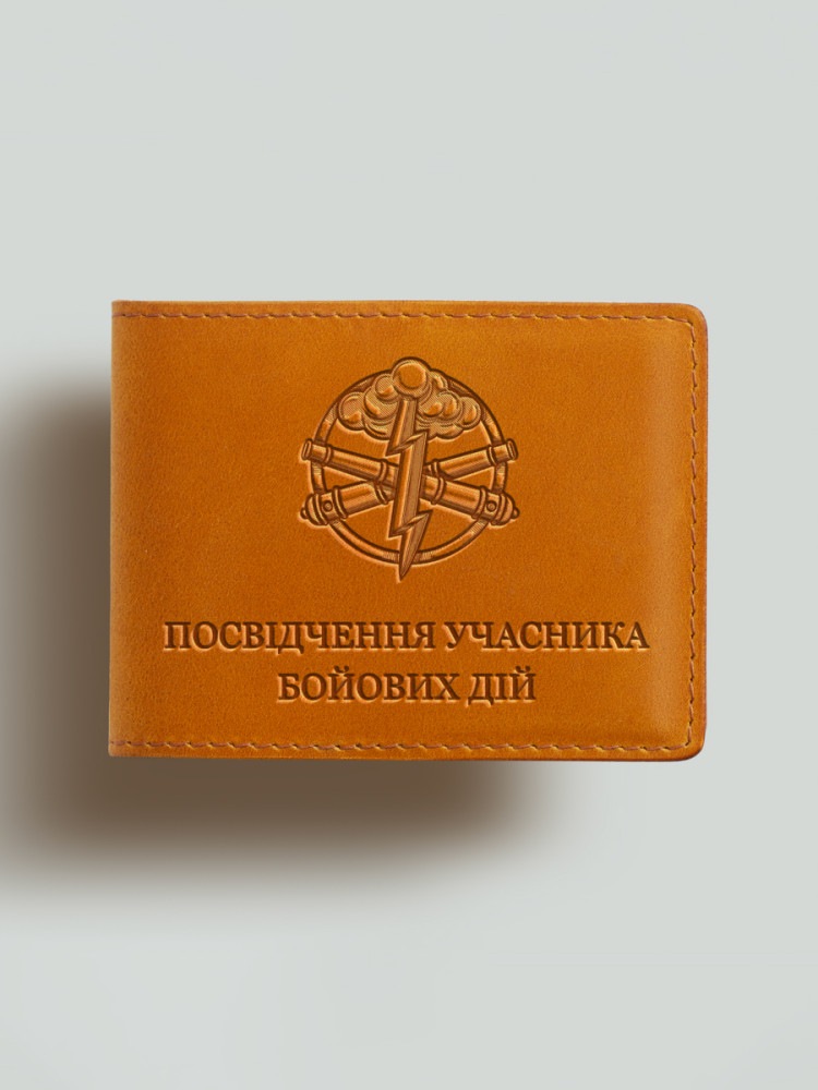 Обкладинка для УБД артилериста
