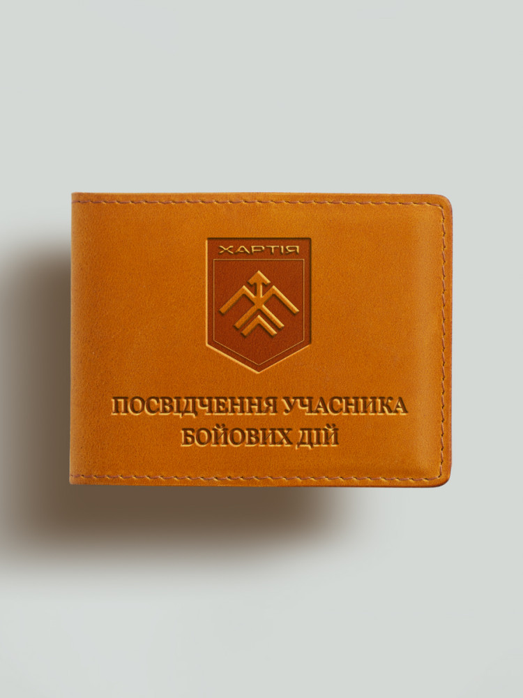 Обкладинка для посвідчення учасника бойових дій (УБД) Хартія