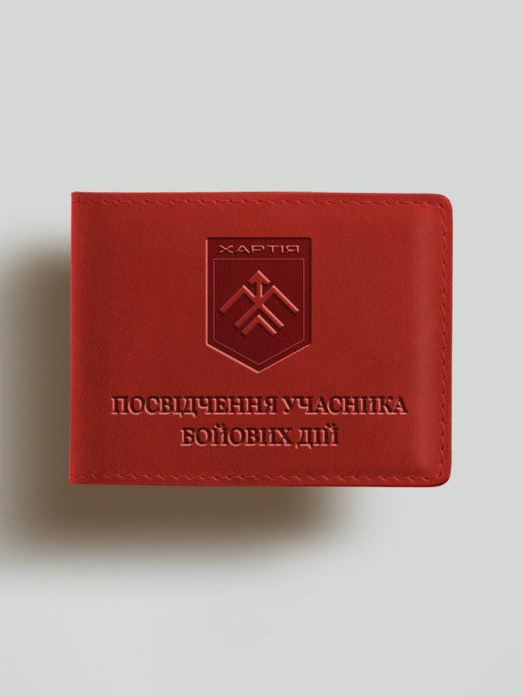 Обкладинка для посвідчення учасника бойових дій (УБД) Хартія