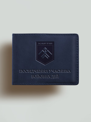 Обкладинка для посвідчення учасника бойових дій (УБД) Хартія