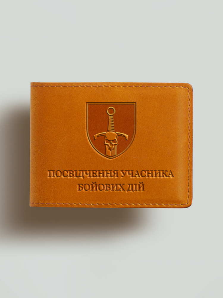 Обкладинка для посвідчення УБД 33 бригада