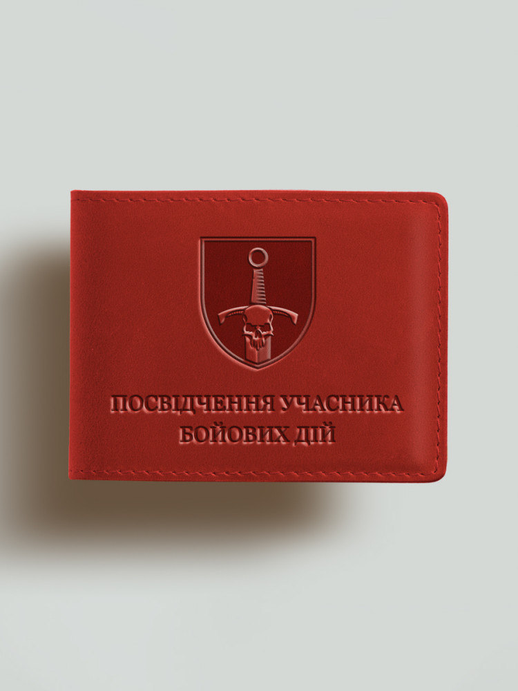 Обкладинка для посвідчення УБД 33 бригада
