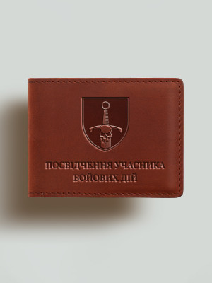 Обкладинка для посвідчення УБД 33 бригада