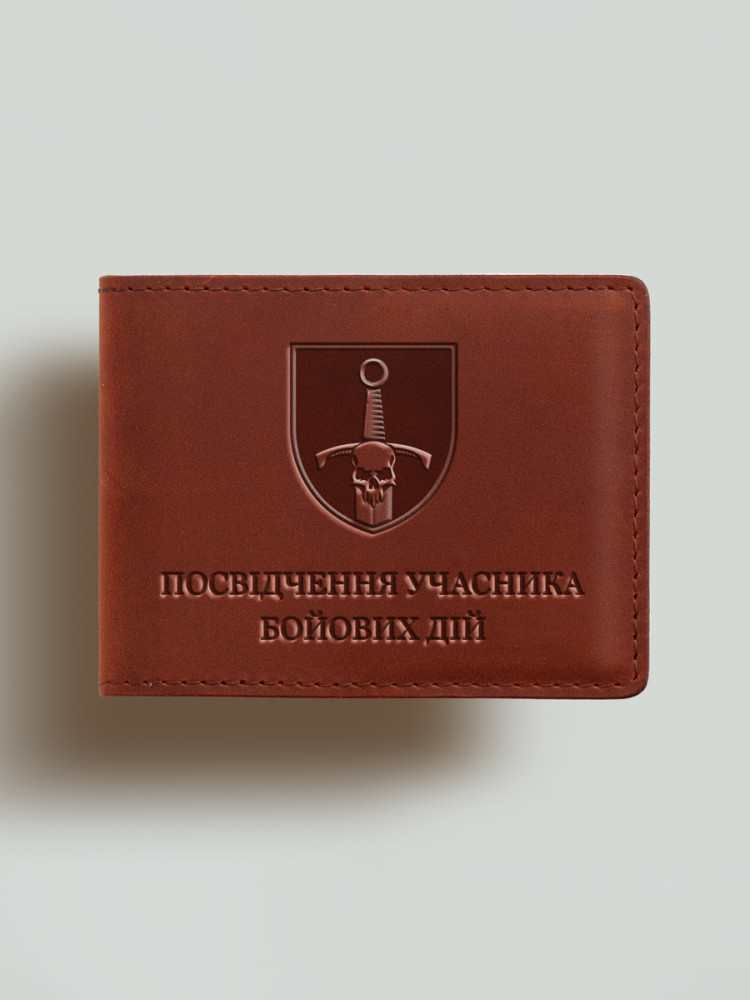 Обкладинка для посвідчення УБД 33 бригада