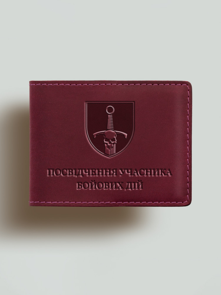 Обкладинка для посвідчення УБД 33 бригада