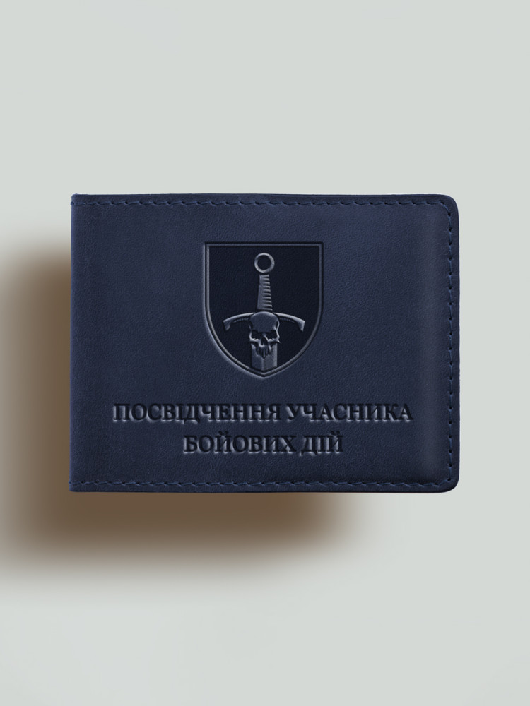 Обкладинка для посвідчення УБД 33 бригада