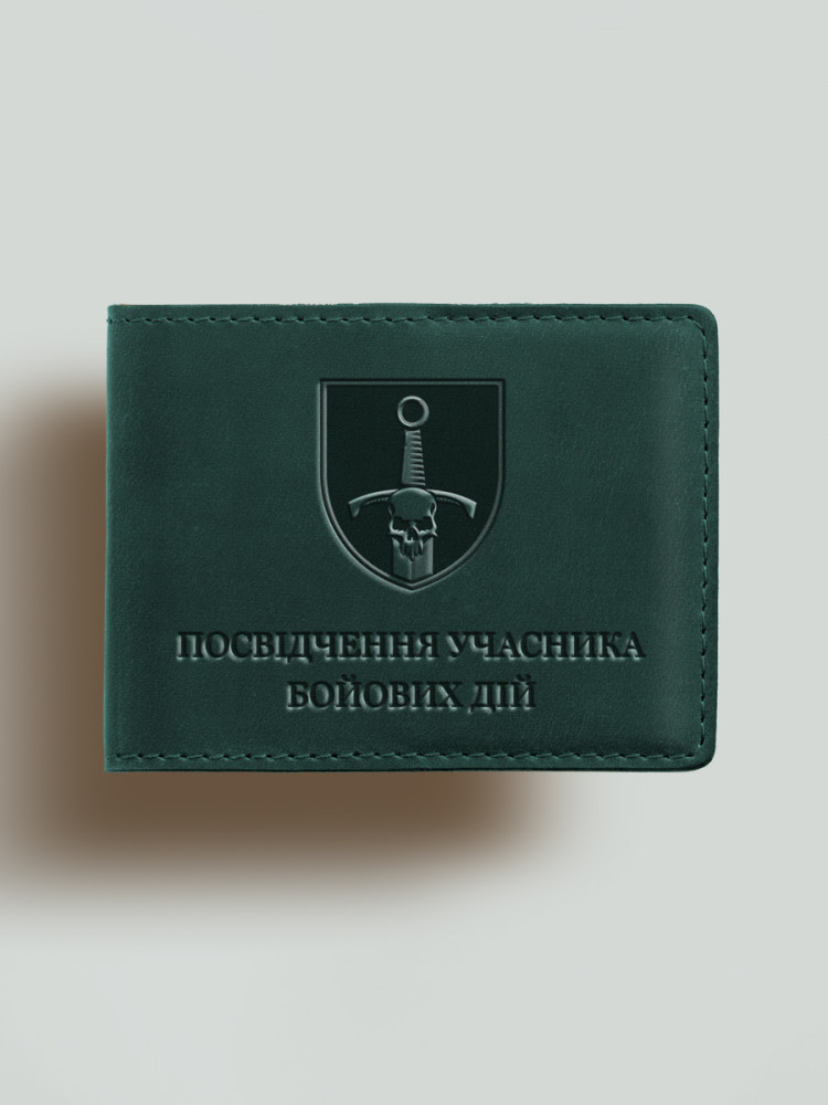Обкладинка для посвідчення УБД 33 бригада