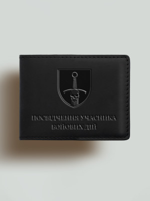 Обкладинка для посвідчення УБД 33 бригада