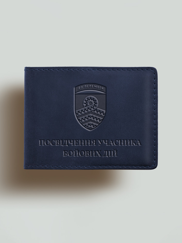 Обкладинка для посвідчення УБД 59 бригада