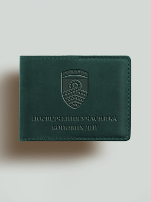 Обкладинка для посвідчення УБД 59 бригада