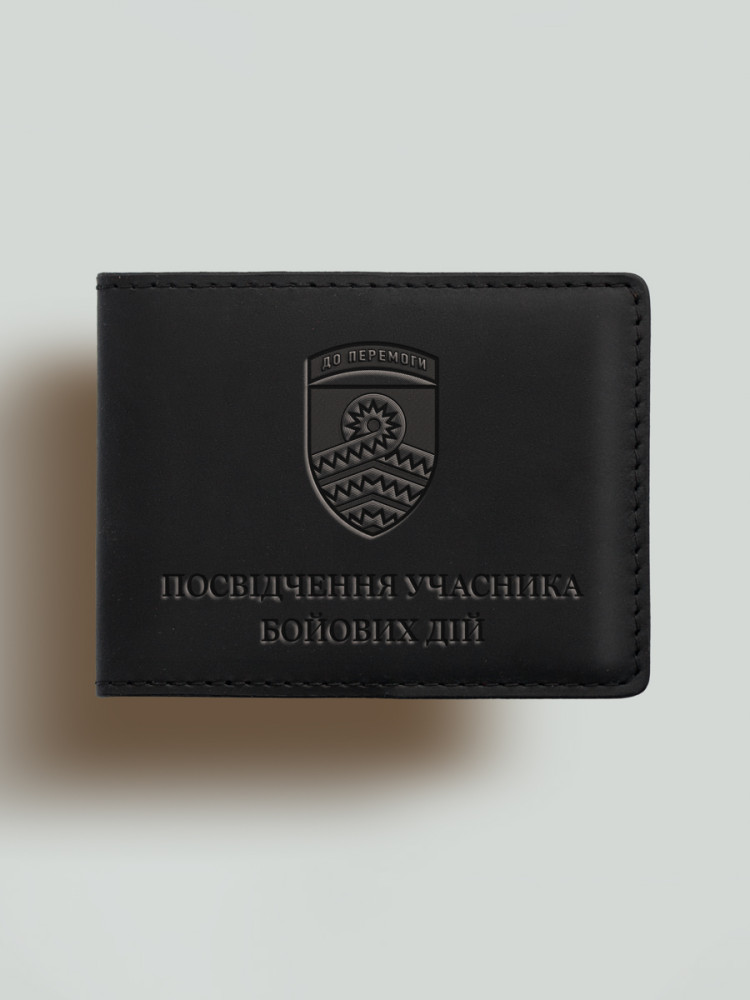 Обкладинка для посвідчення УБД 59 бригада