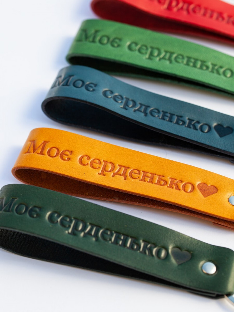 Брелок моє серденько