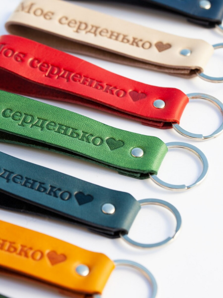 Брелок моє серденько
